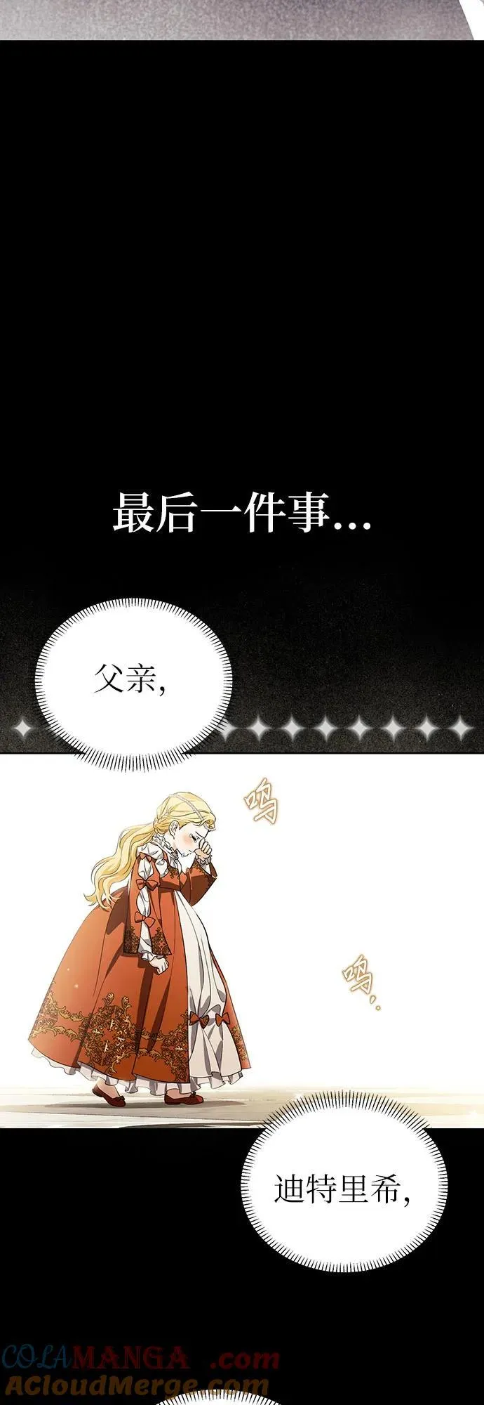 [外传 20] 度假3（完） 第76页