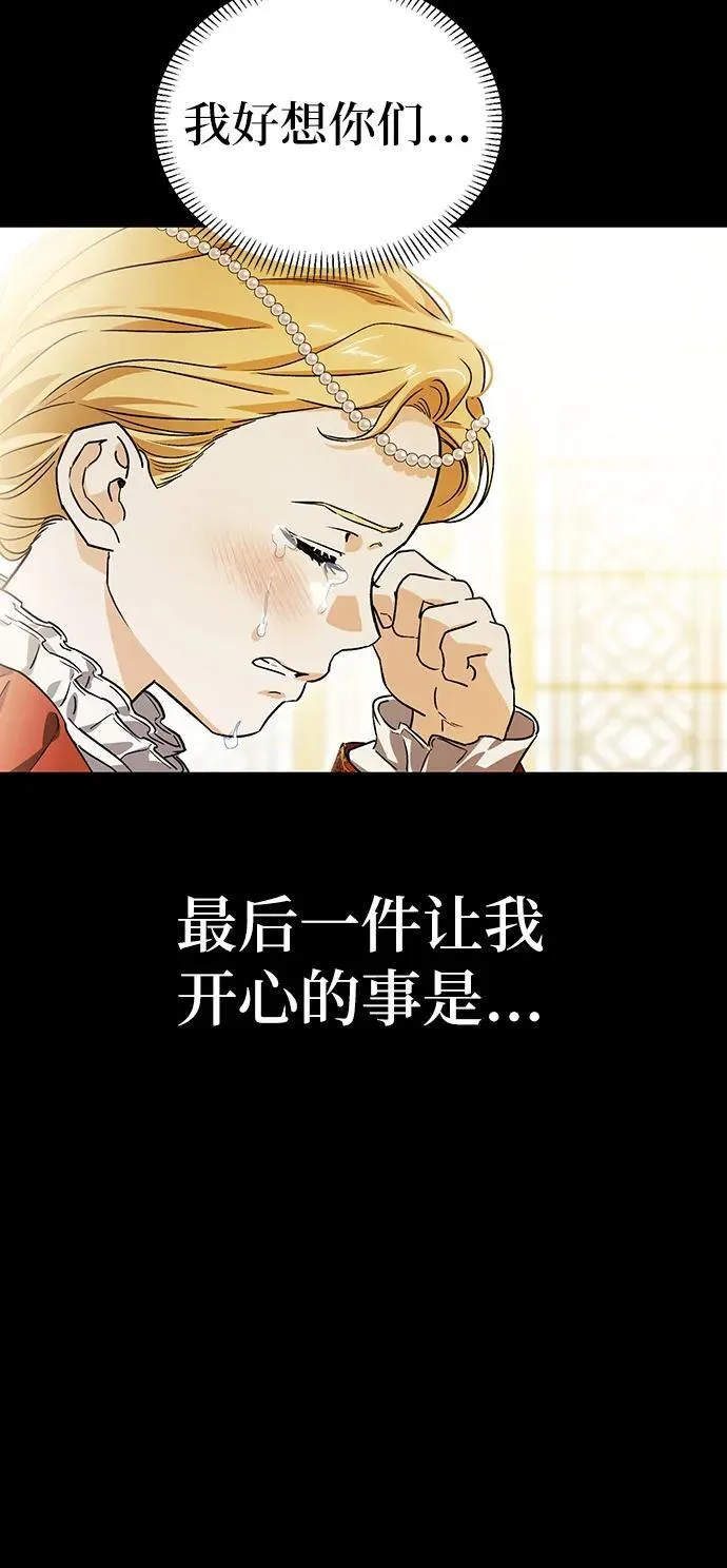 [外传 20] 度假3（完） 第77页