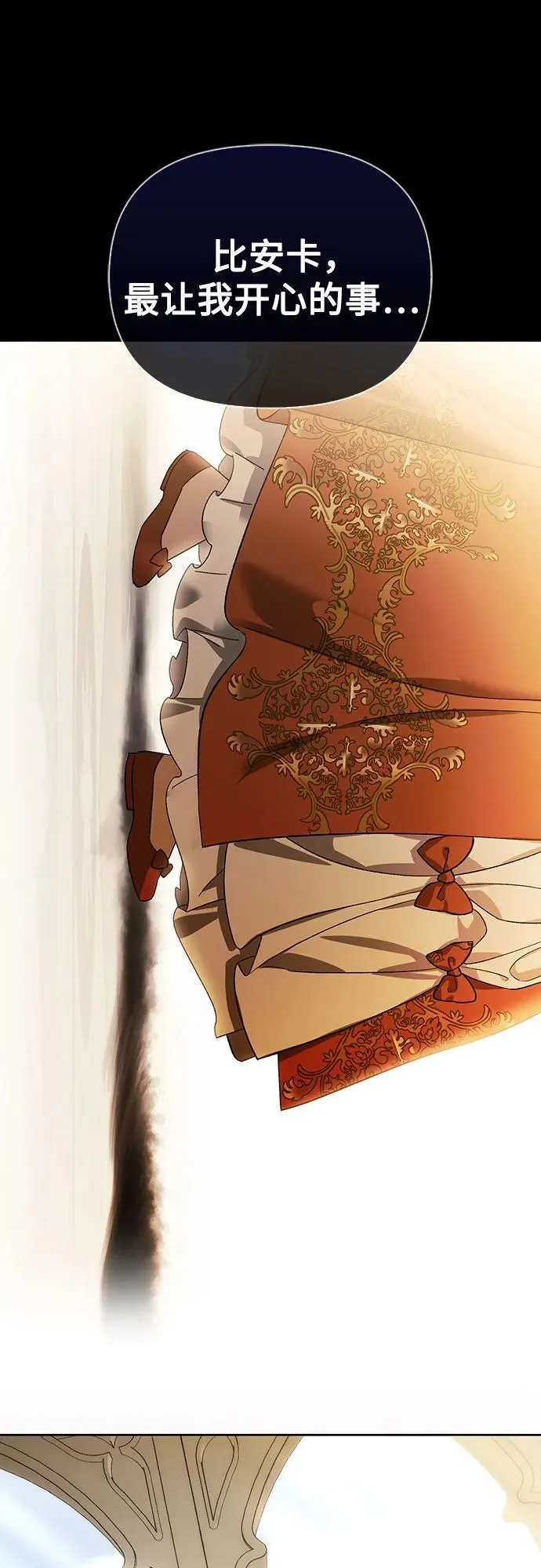[外传 20] 度假3（完） 第78页