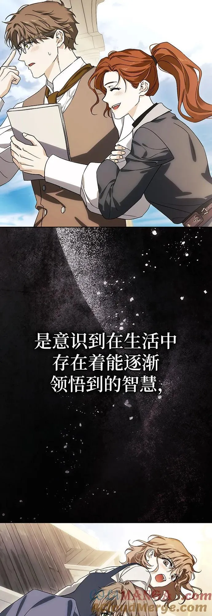 [外传 20] 度假3（完） 第79页