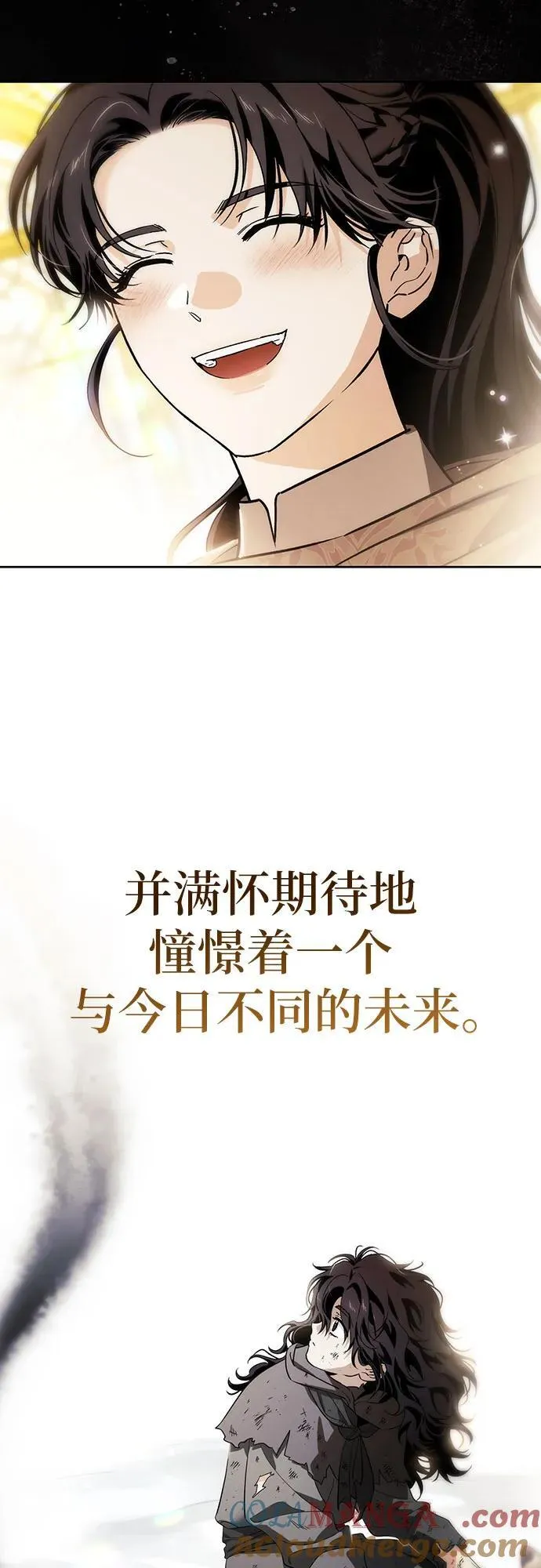 [外传 20] 度假3（完） 第82页