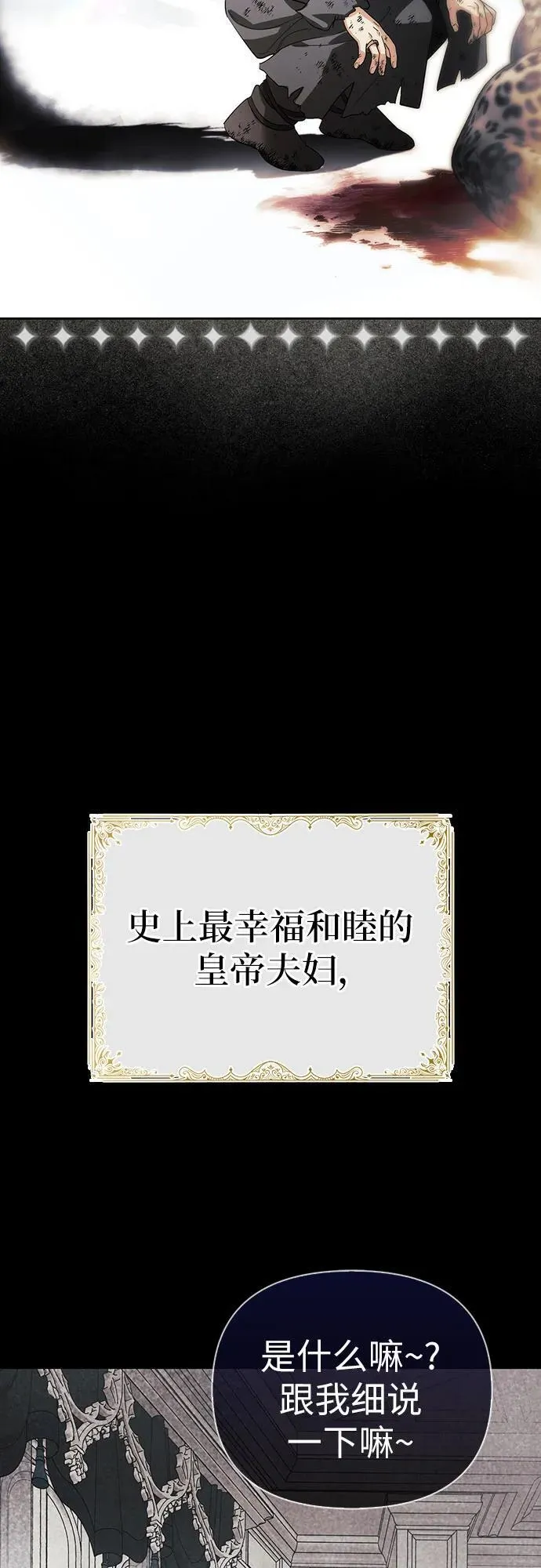 [外传 20] 度假3（完） 第83页