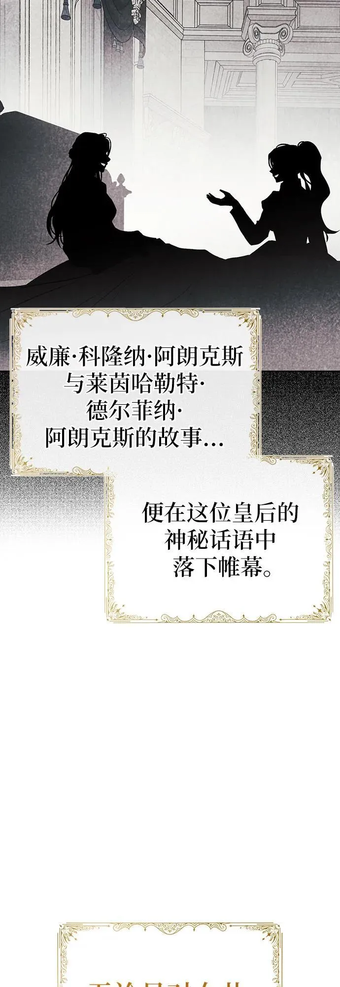 [外传 20] 度假3（完） 第84页