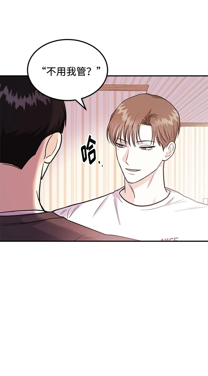 [第22话] 靠过来我会亲你的 第4页