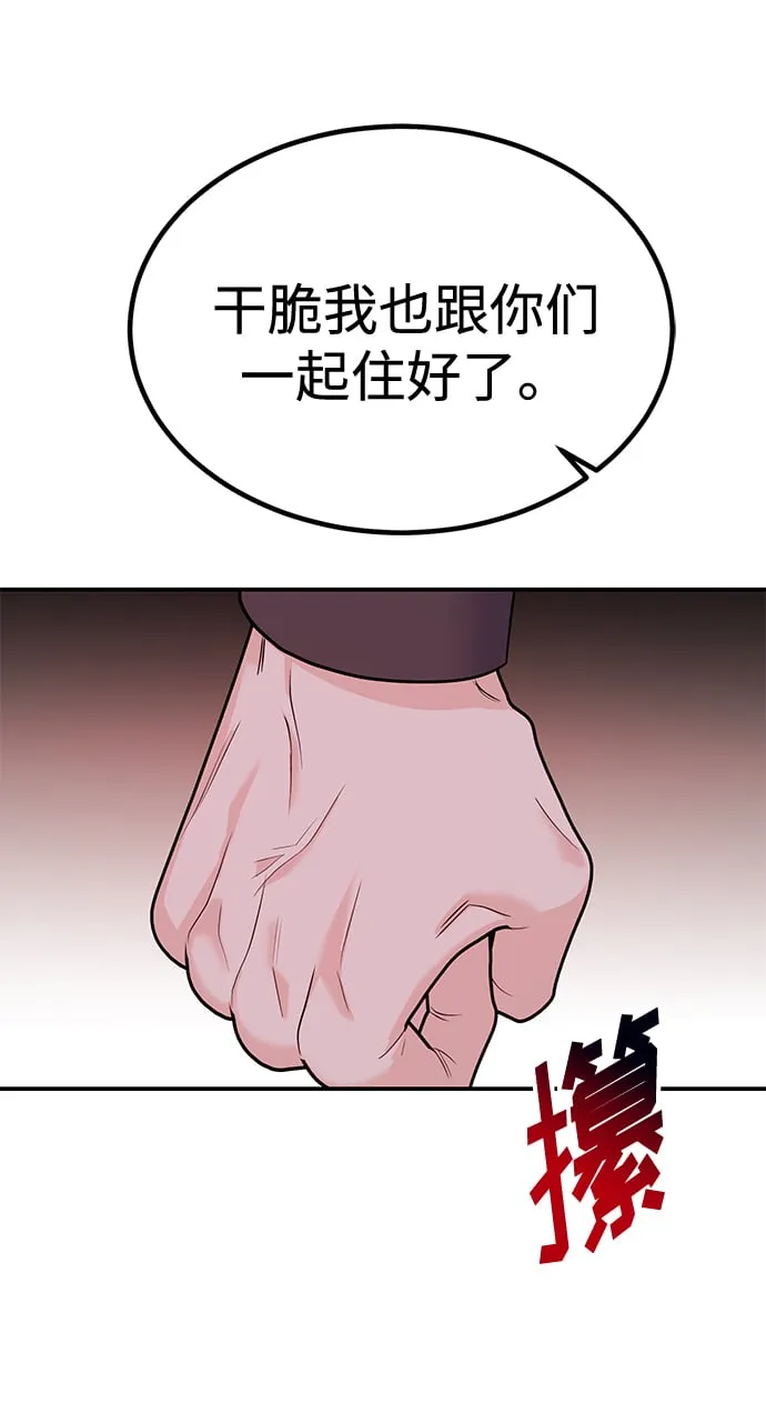 [第22话] 靠过来我会亲你的 第6页