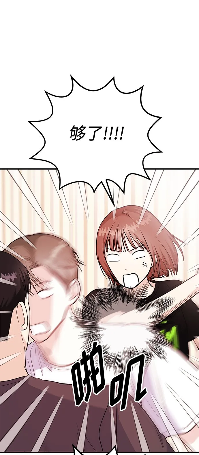 [第22话] 靠过来我会亲你的 第9页