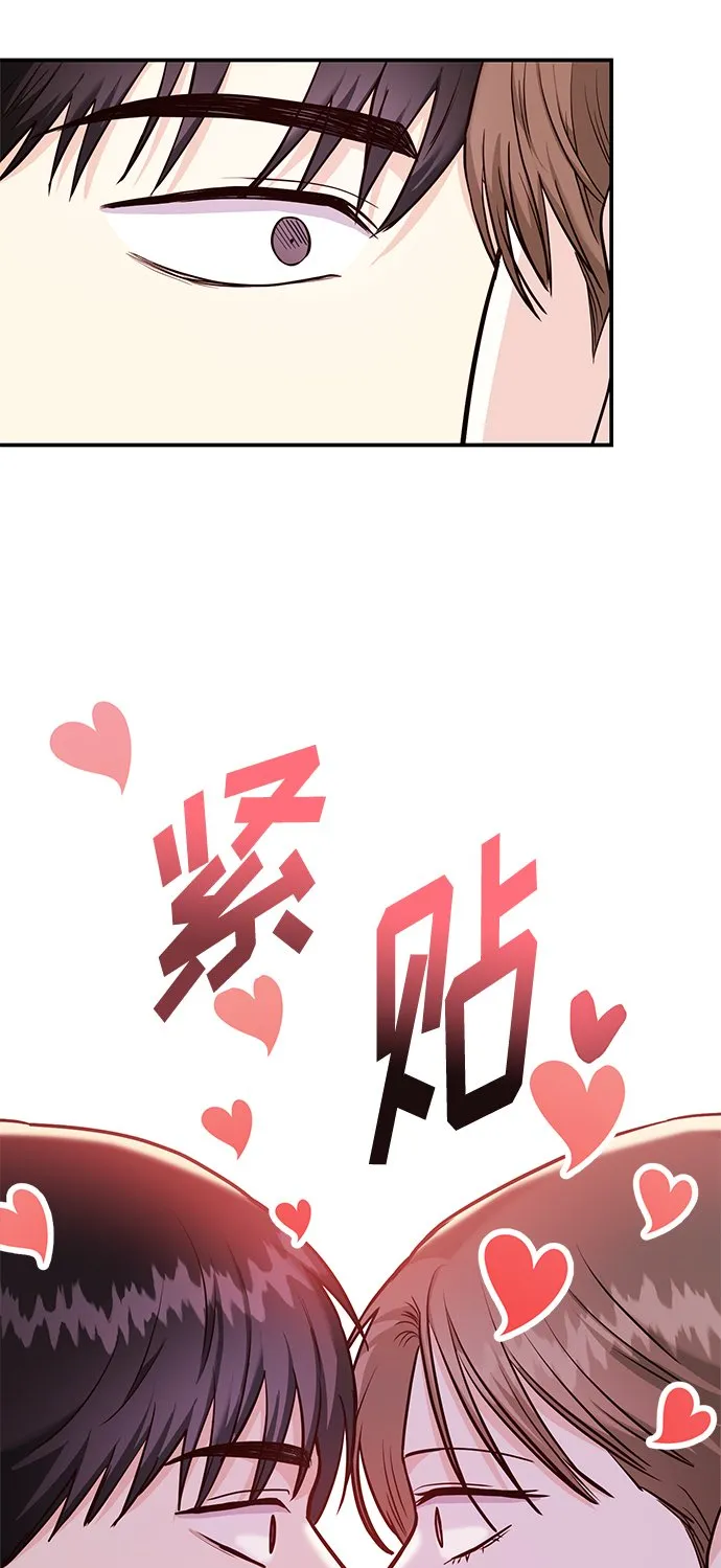 [第22话] 靠过来我会亲你的 第11页