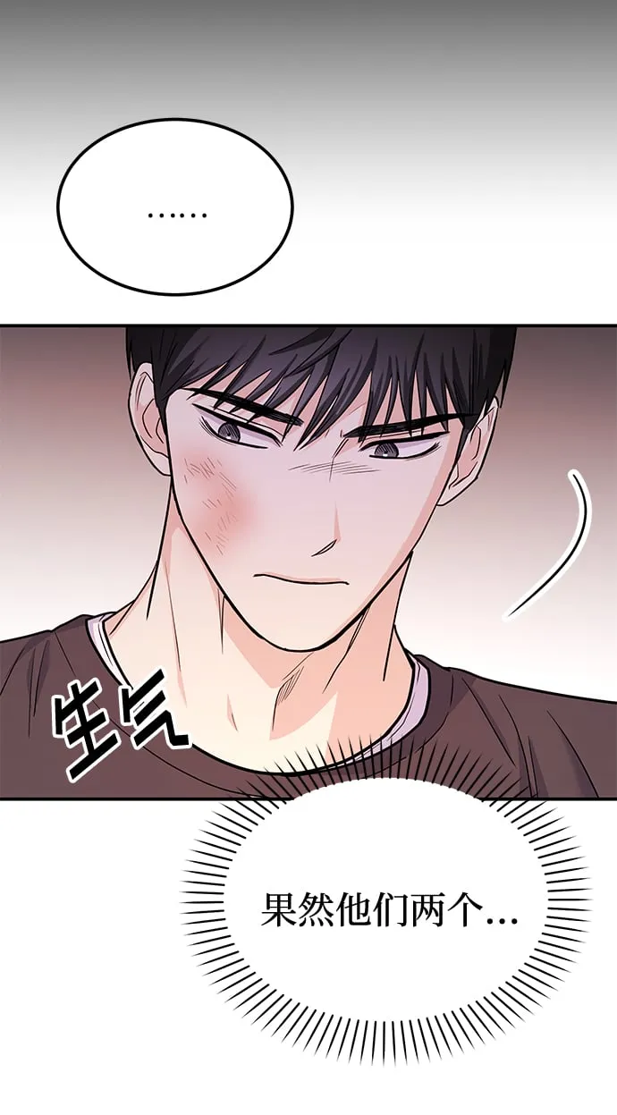 [第22话] 靠过来我会亲你的 第30页