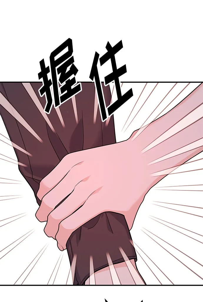 [第22话] 靠过来我会亲你的 第31页