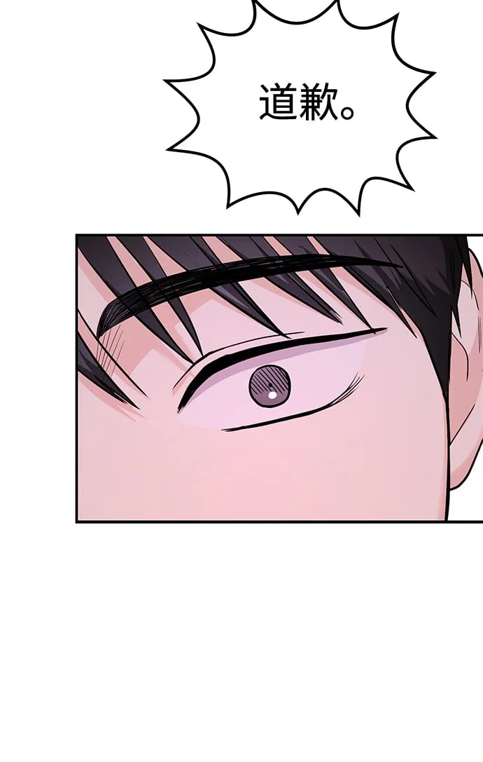 [第22话] 靠过来我会亲你的 第32页