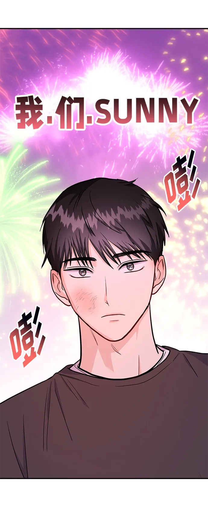 [第22话] 靠过来我会亲你的 第35页