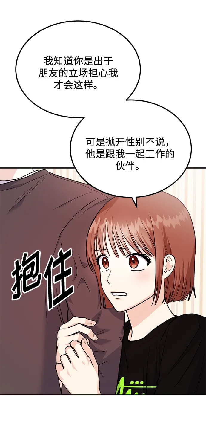 [第22话] 靠过来我会亲你的 第36页