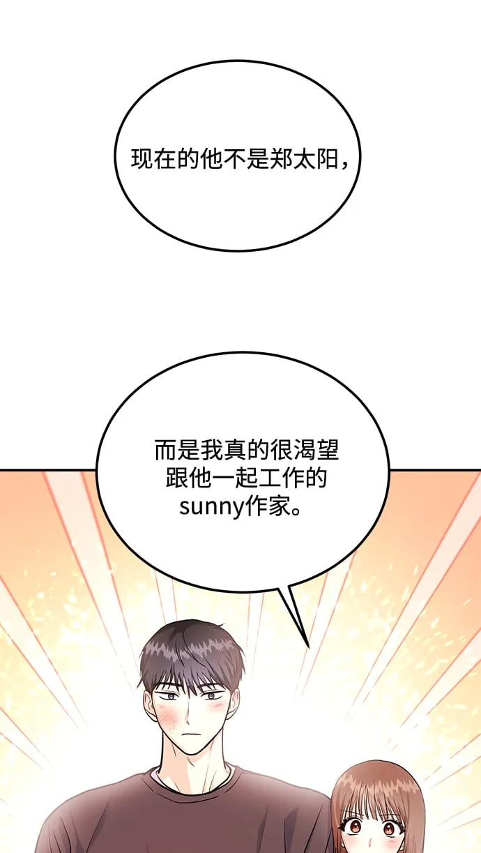 [第22话] 靠过来我会亲你的 第37页