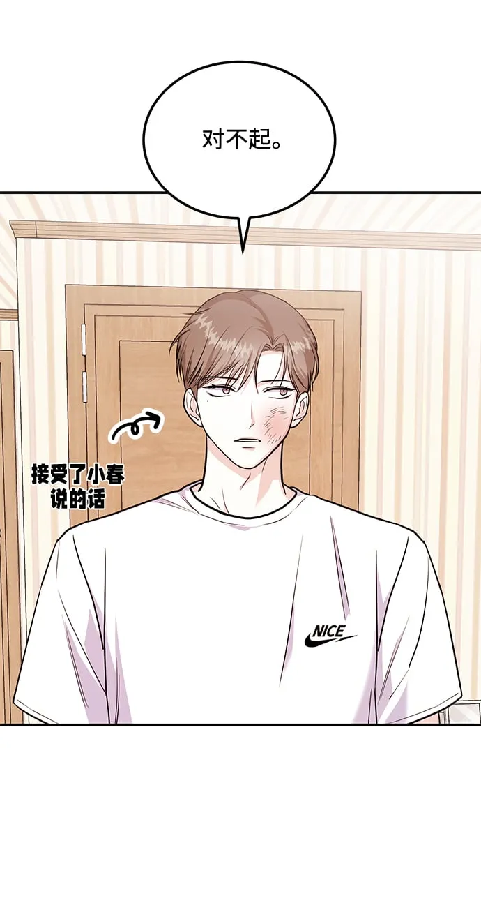 [第22话] 靠过来我会亲你的 第39页