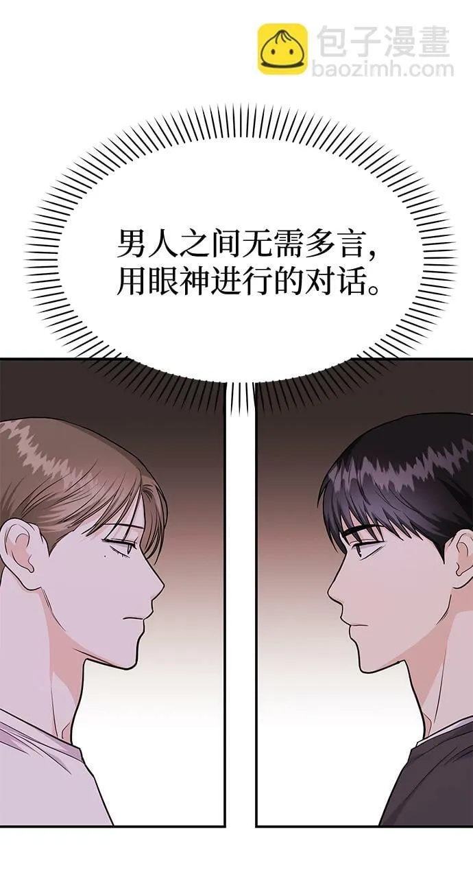 [第22话] 靠过来我会亲你的 第40页