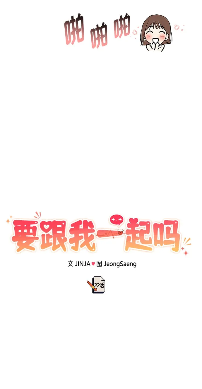 [第22话] 靠过来我会亲你的 第44页