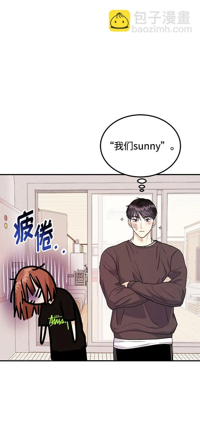 [第22话] 靠过来我会亲你的 第48页