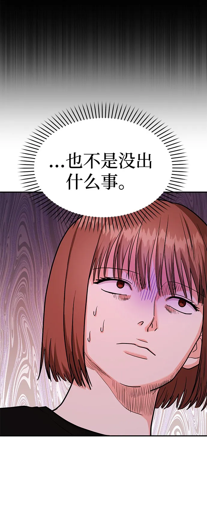 [第22话] 靠过来我会亲你的 第51页