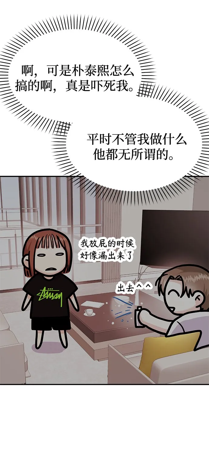 [第22话] 靠过来我会亲你的 第52页