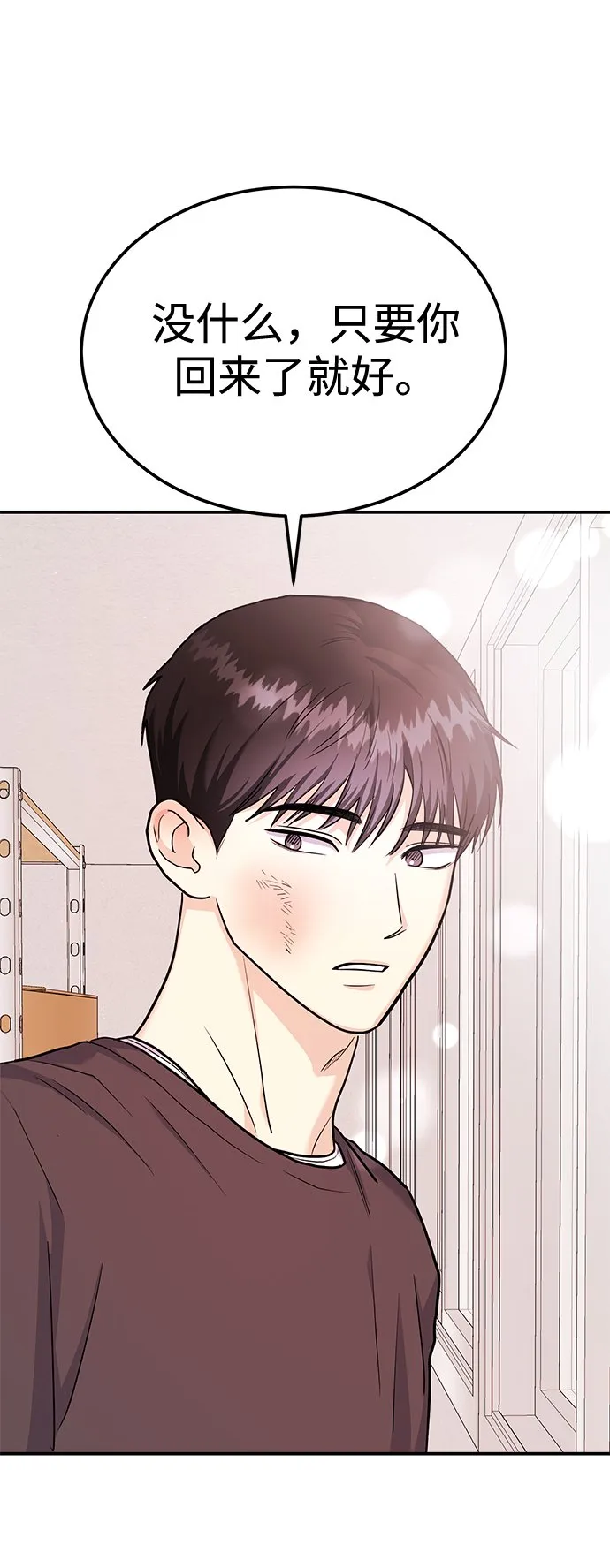 [第22话] 靠过来我会亲你的 第58页