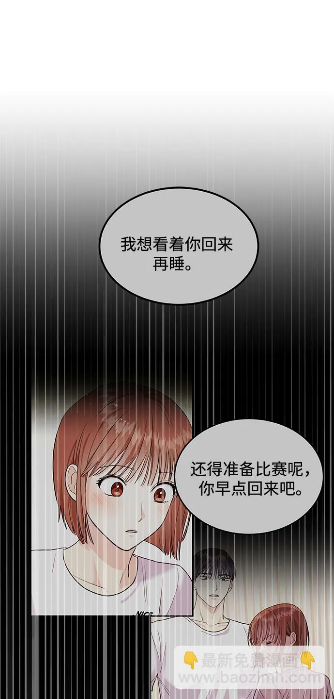 [第22话] 靠过来我会亲你的 第60页