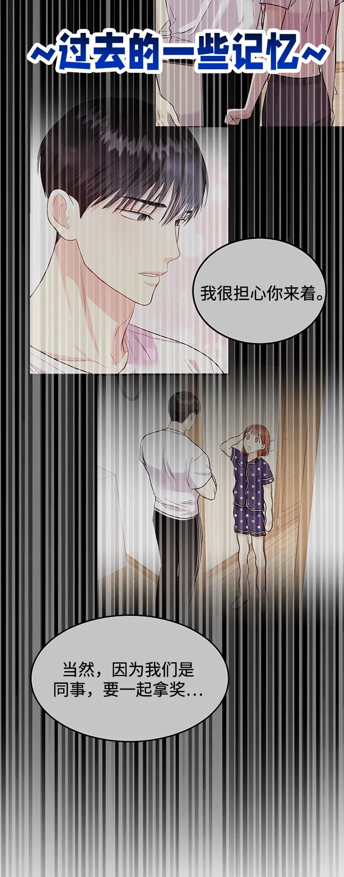 [第22话] 靠过来我会亲你的 第61页