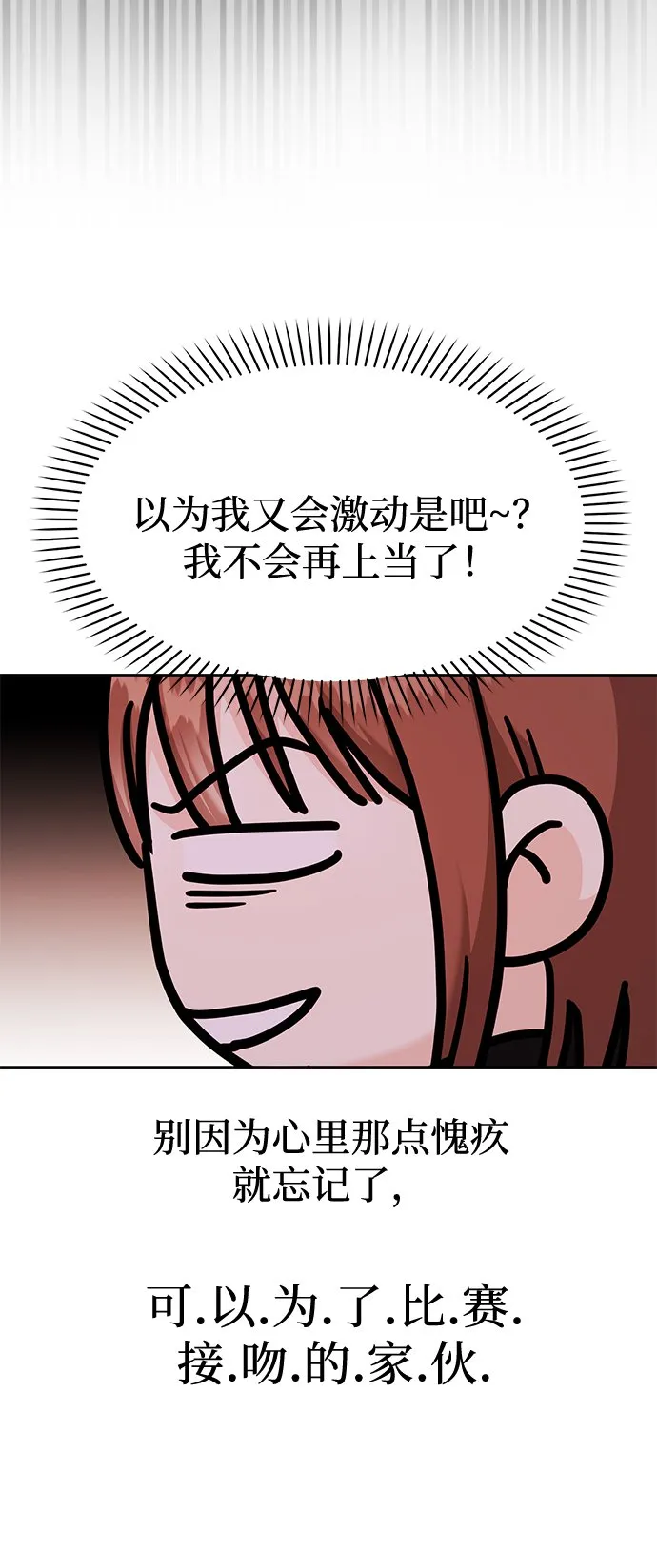 [第22话] 靠过来我会亲你的 第62页