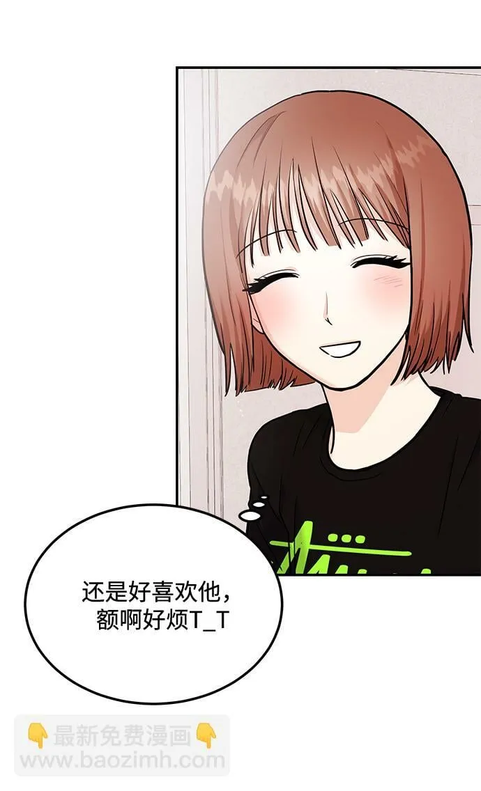 [第22话] 靠过来我会亲你的 第65页