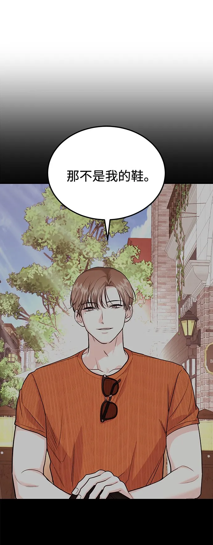[第22话] 靠过来我会亲你的 第68页