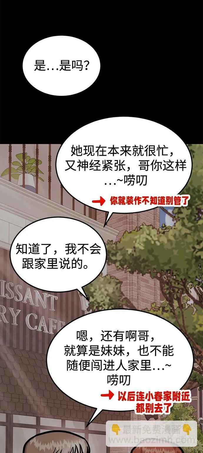 [第22话] 靠过来我会亲你的 第70页