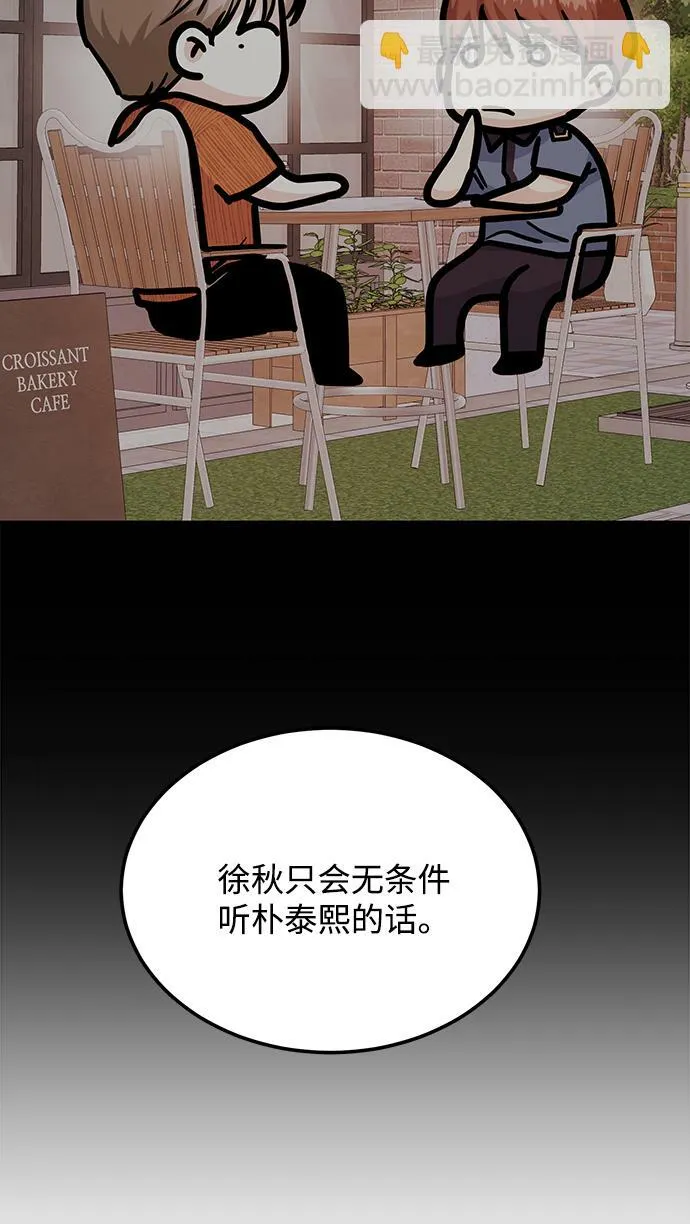 [第22话] 靠过来我会亲你的 第71页