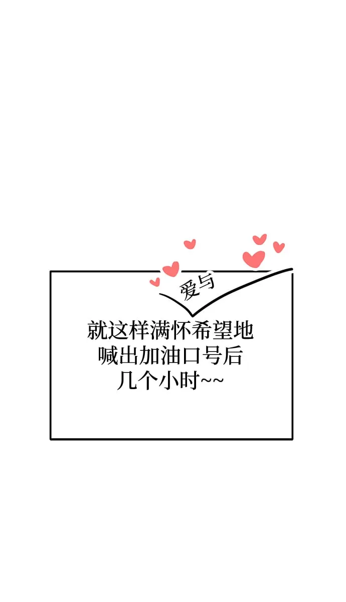 [第22话] 靠过来我会亲你的 第89页