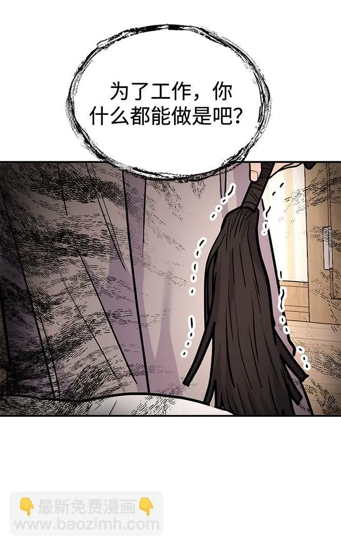 [第22话] 靠过来我会亲你的 第93页