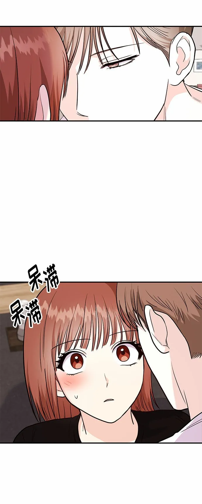 [第20话] 你今晚在哪睡 第4页