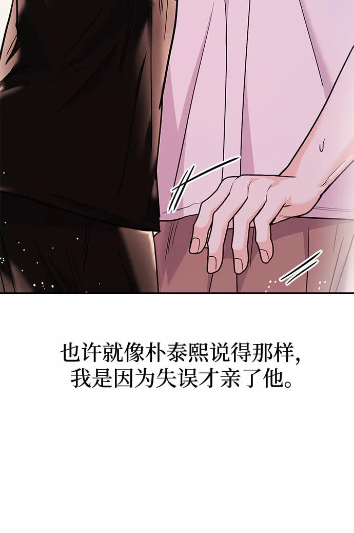 [第20话] 你今晚在哪睡 第25页