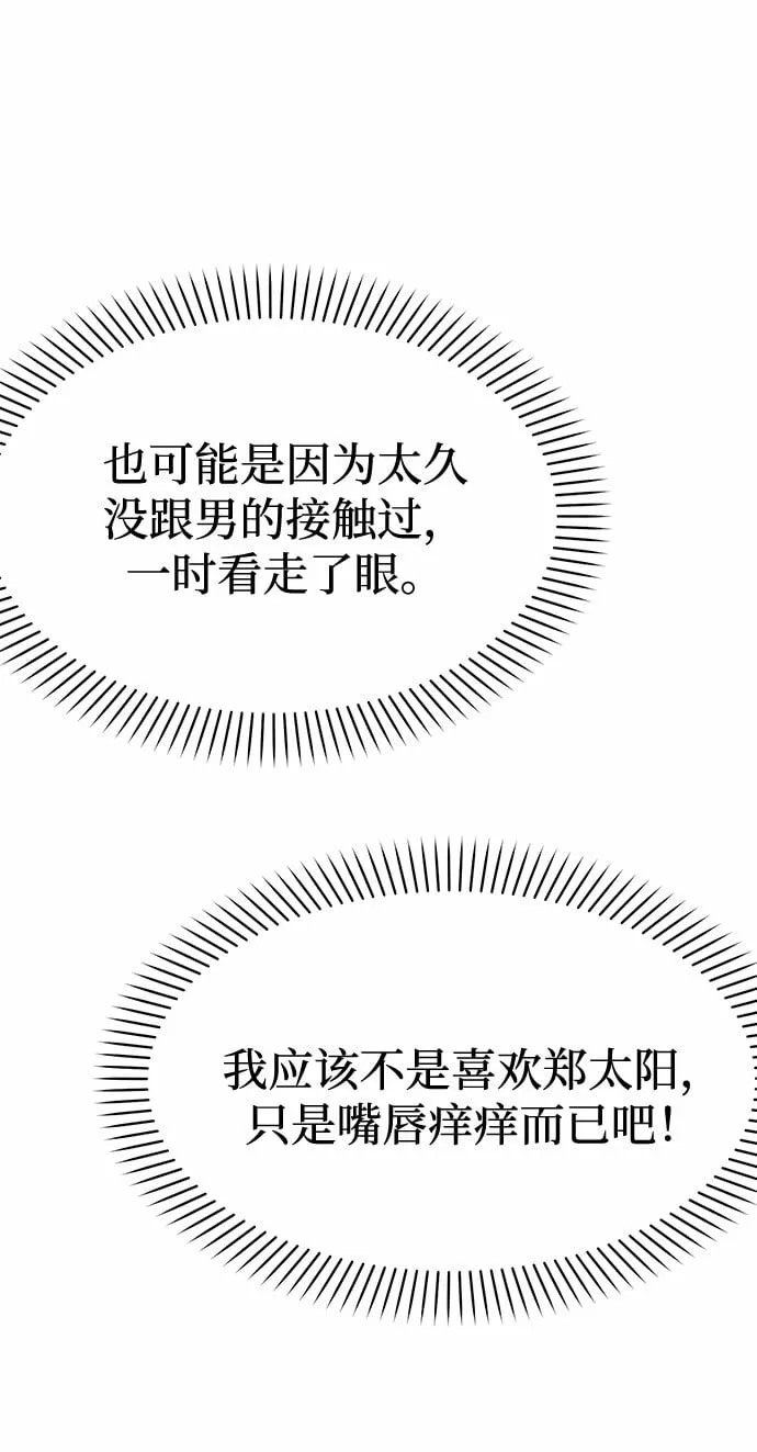 [第20话] 你今晚在哪睡 第26页