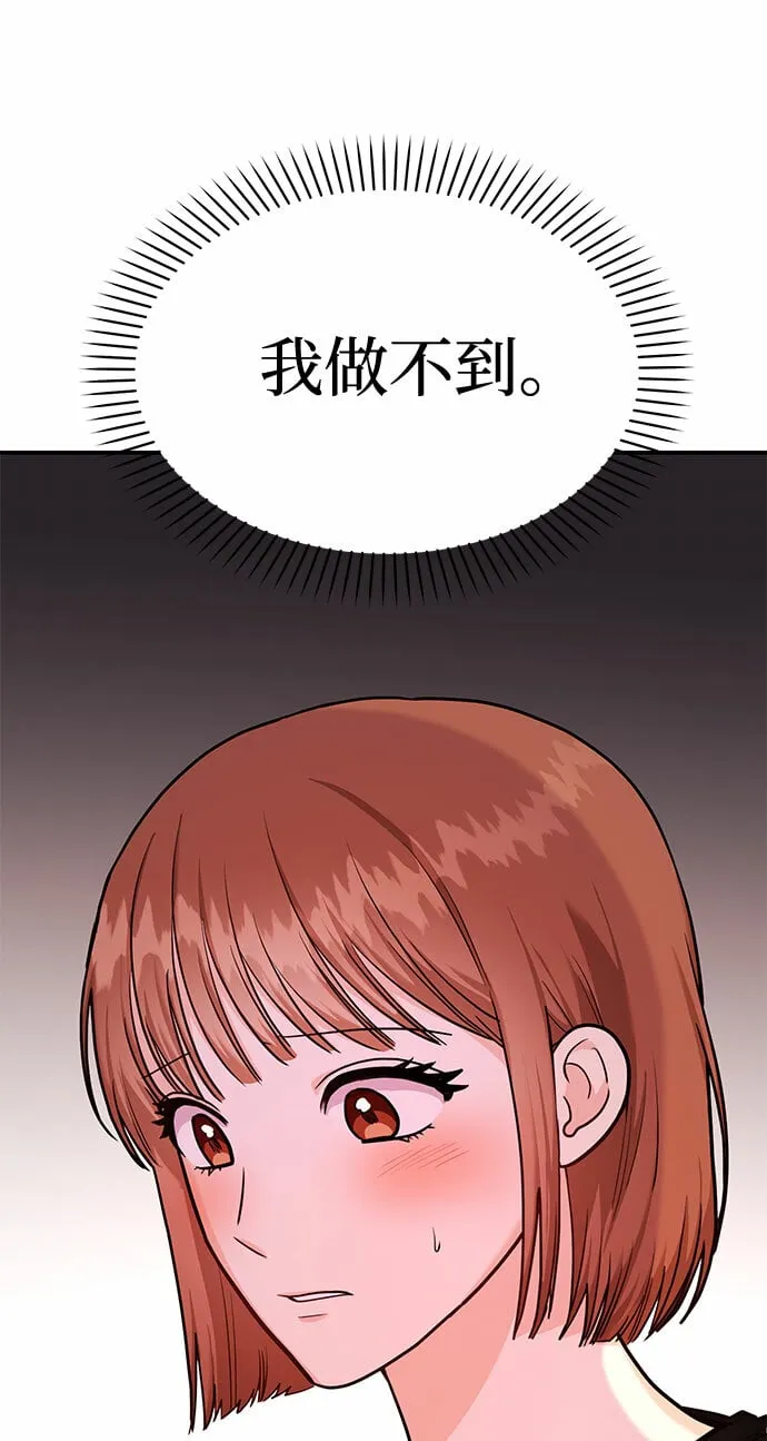 [第20话] 你今晚在哪睡 第31页