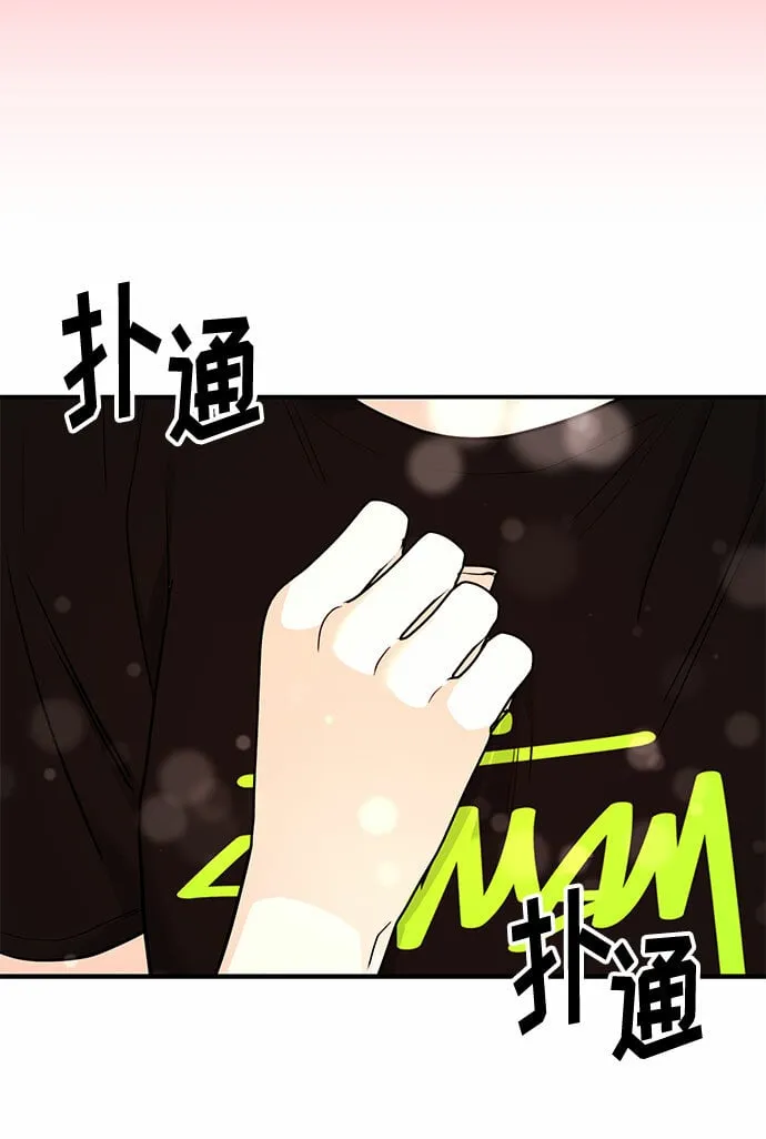 [第20话] 你今晚在哪睡 第33页
