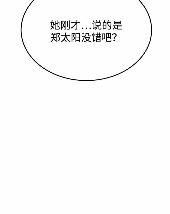 [第20话] 你今晚在哪睡 第39页
