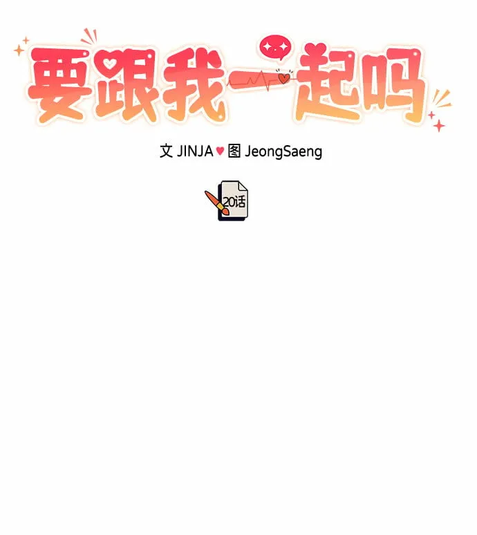 [第20话] 你今晚在哪睡 第40页