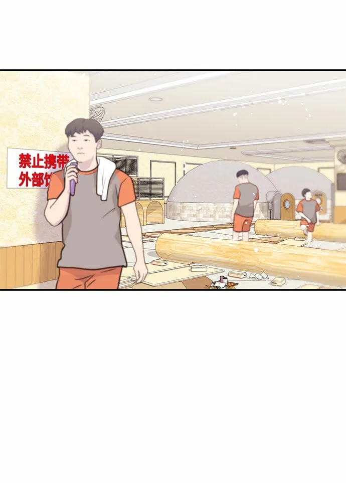 [第20话] 你今晚在哪睡 第41页