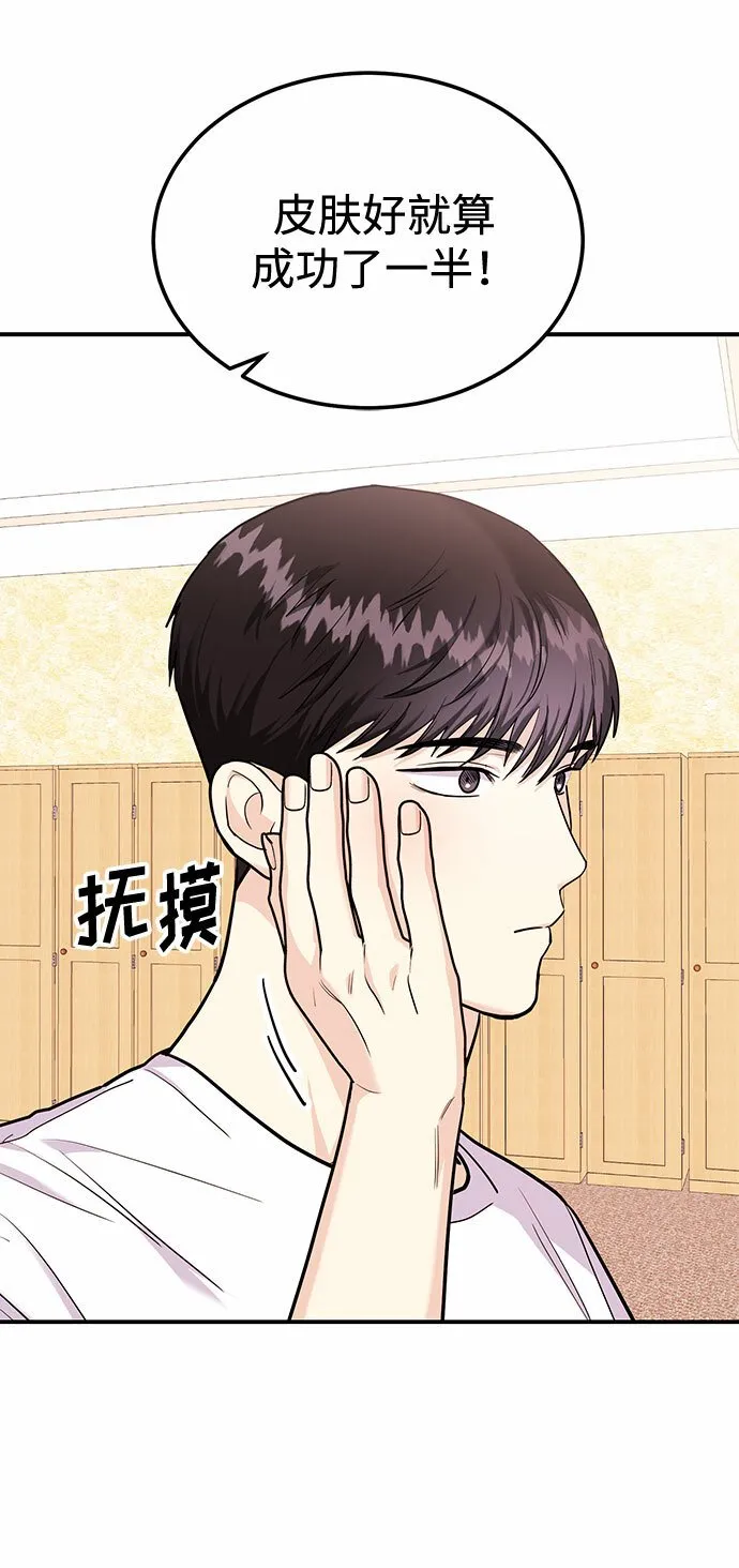 [第20话] 你今晚在哪睡 第55页
