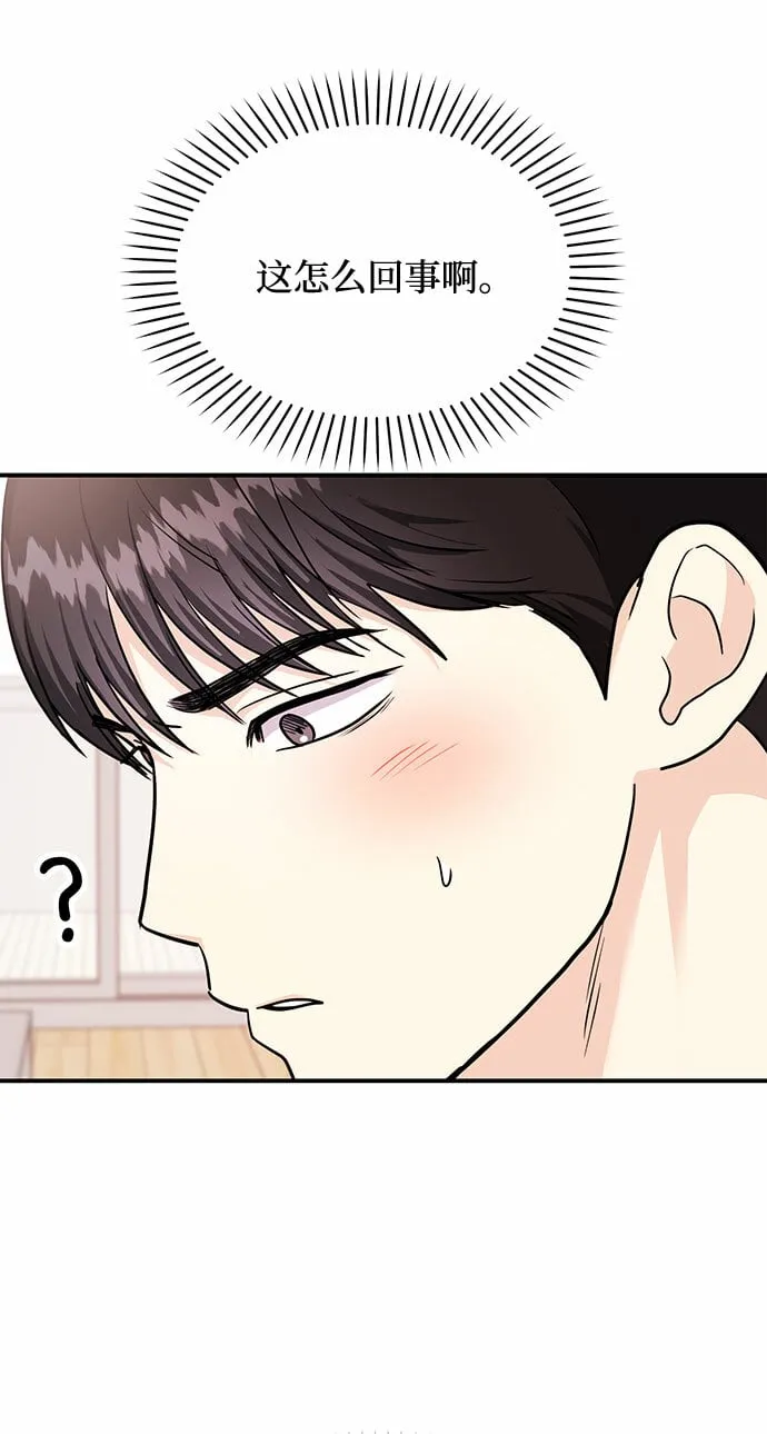 [第20话] 你今晚在哪睡 第59页