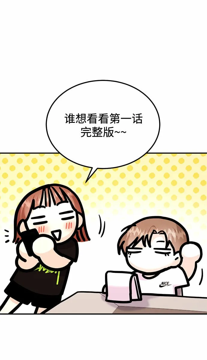 [第20话] 你今晚在哪睡 第71页