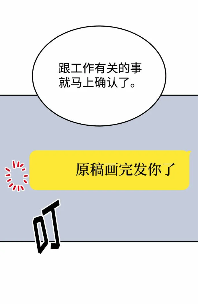 [第20话] 你今晚在哪睡 第79页