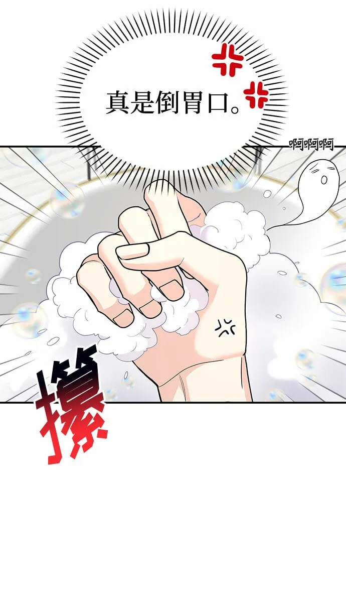 [第20话] 你今晚在哪睡 第80页