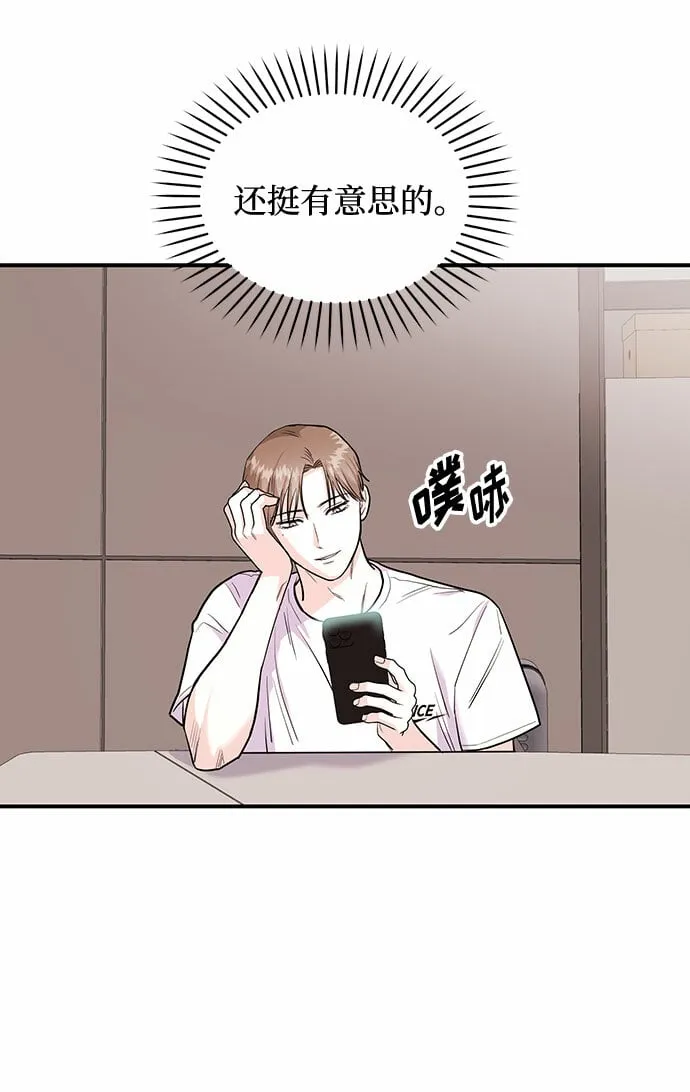 [第20话] 你今晚在哪睡 第86页