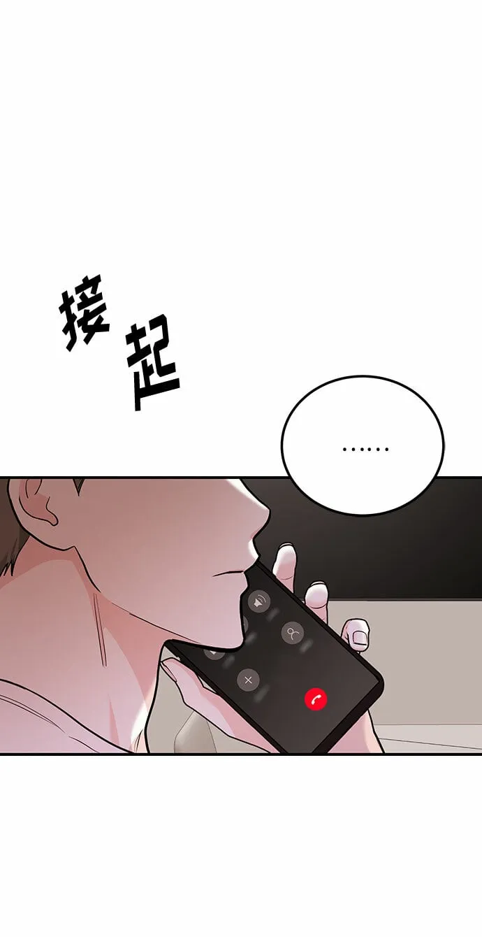 [第20话] 你今晚在哪睡 第95页