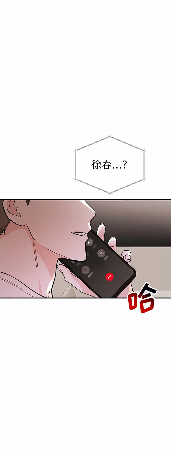 [第20话] 你今晚在哪睡 第96页
