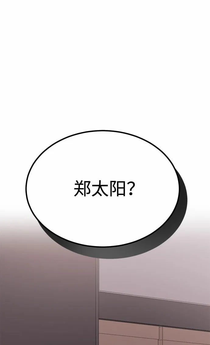[第20话] 你今晚在哪睡 第97页